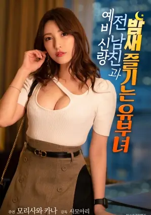 宇宙探索编辑部 电影海报